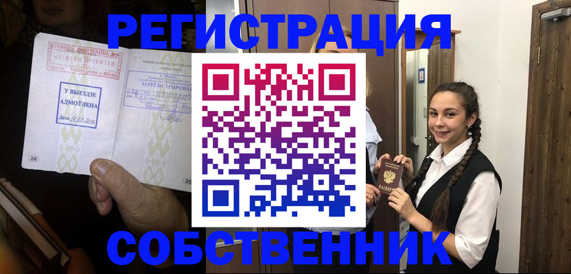 временная регистрация гарантия в Серпухове