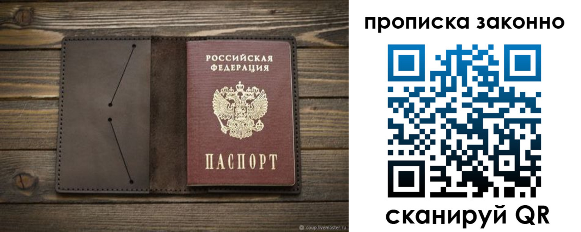 прописка регистрация в Серпухове
