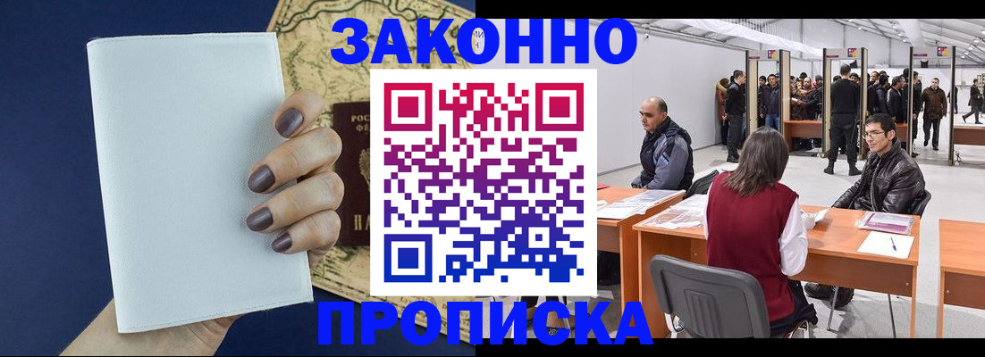 временная регистрация гарантия в Серпухове