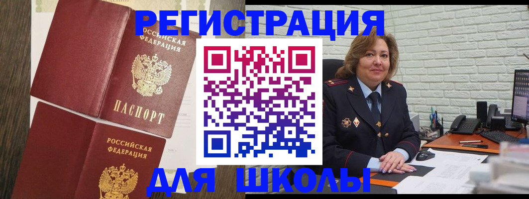 миграционный учет в Серпухове