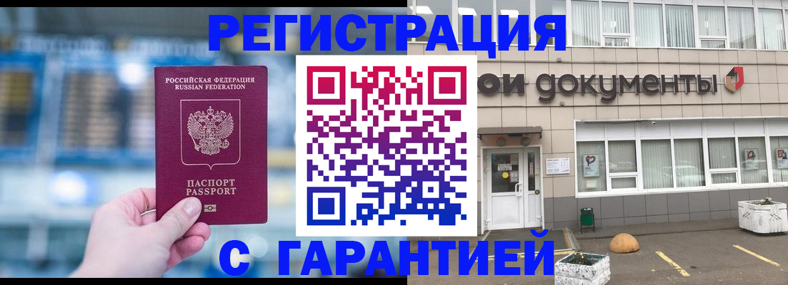 временная регистрация госуслуги в Серпухове