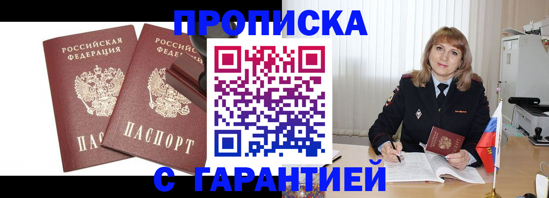 прописка поиск в Серпухове