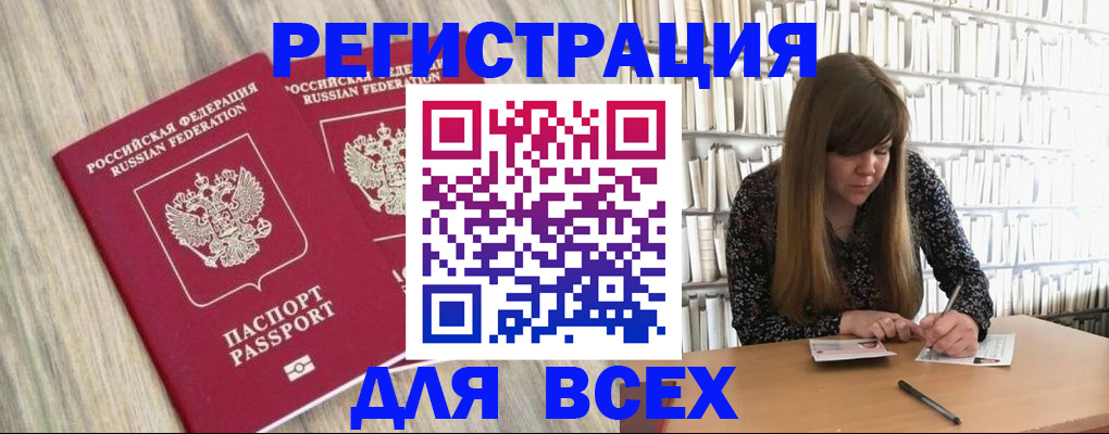 временная регистрация надежно в Серпухове