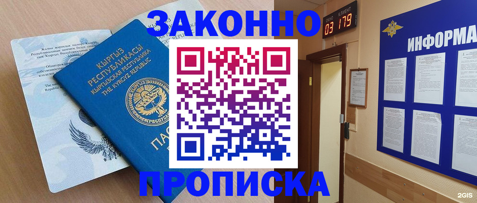 прописка иностранных граждан в Серпухове