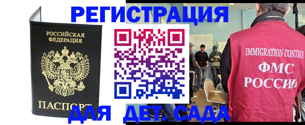 временная регистрация для всех в Серпухове