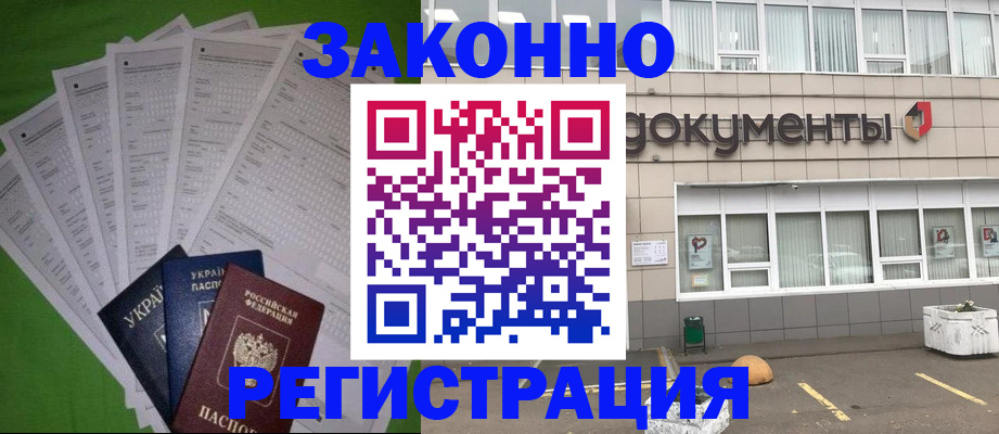 прописка в квартире в Серпухове
