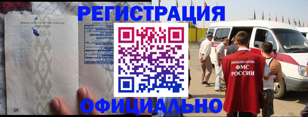 прописка для работы в Серпухове